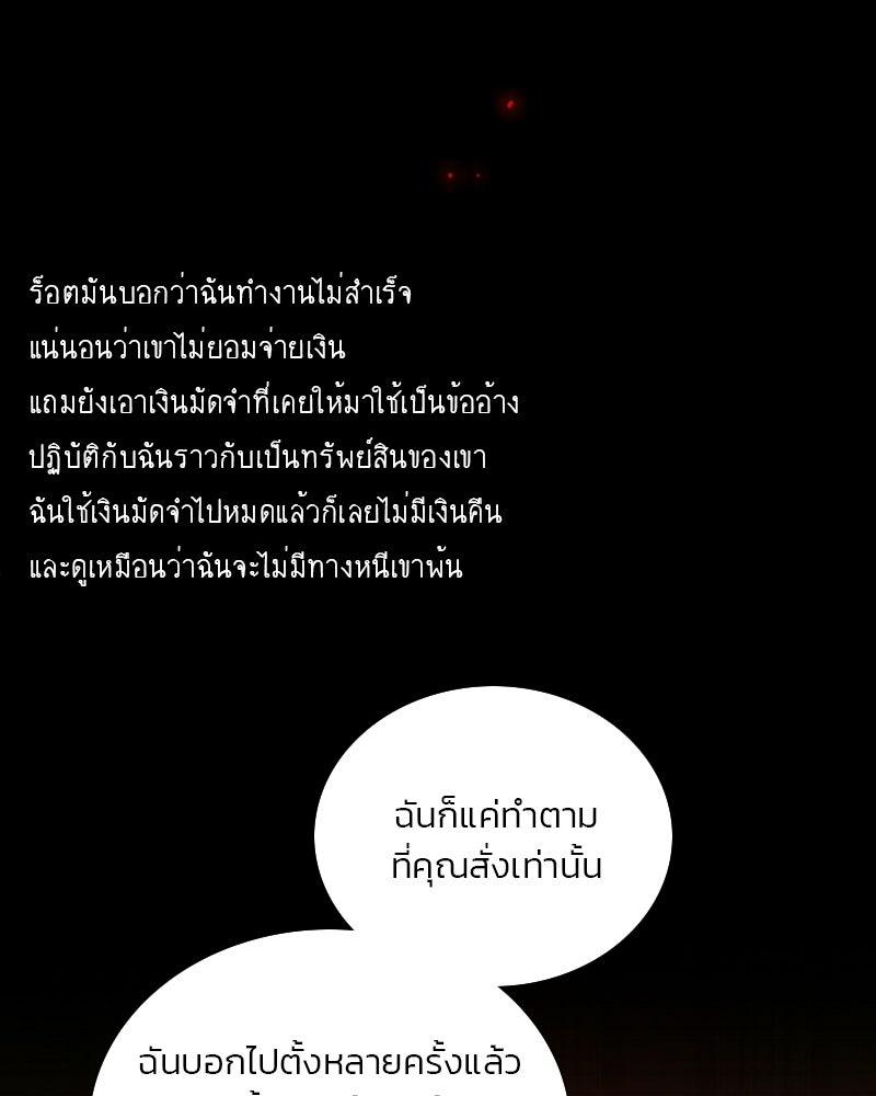 เซเรน่า - หน้า 36