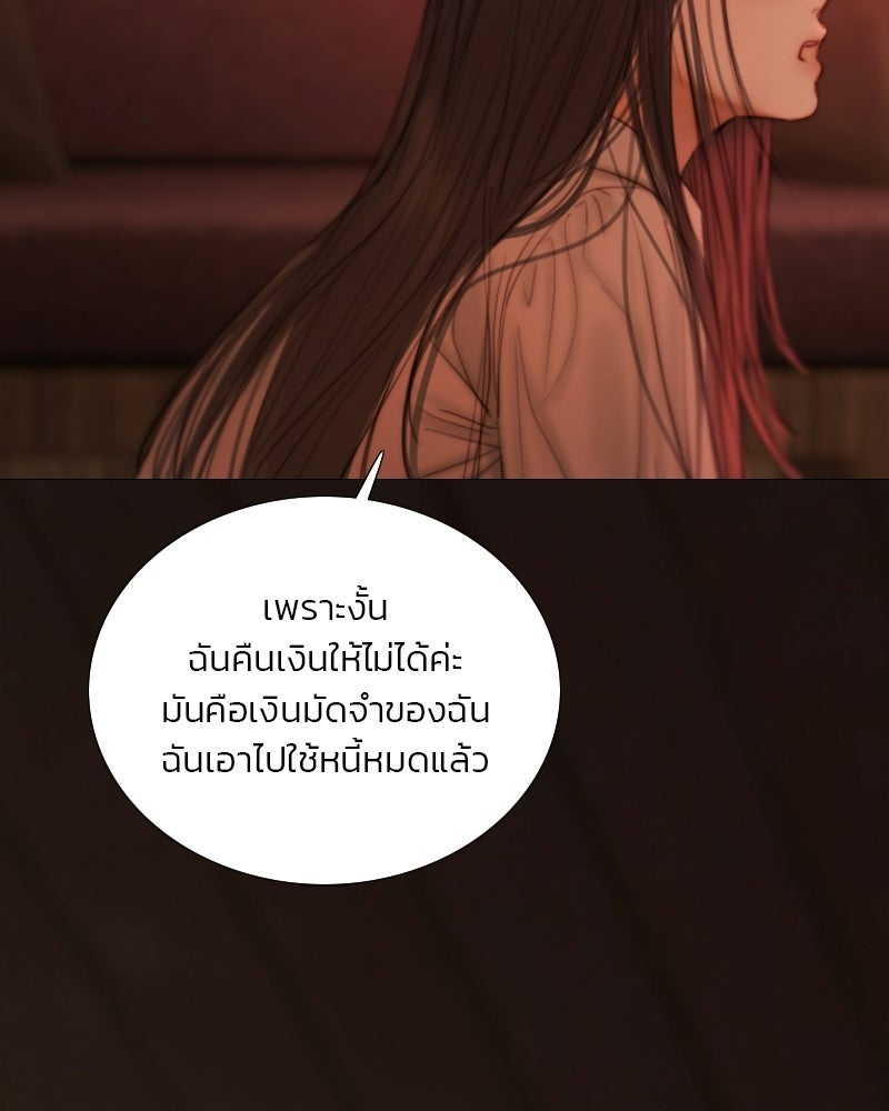 เซเรน่า - หน้า 39