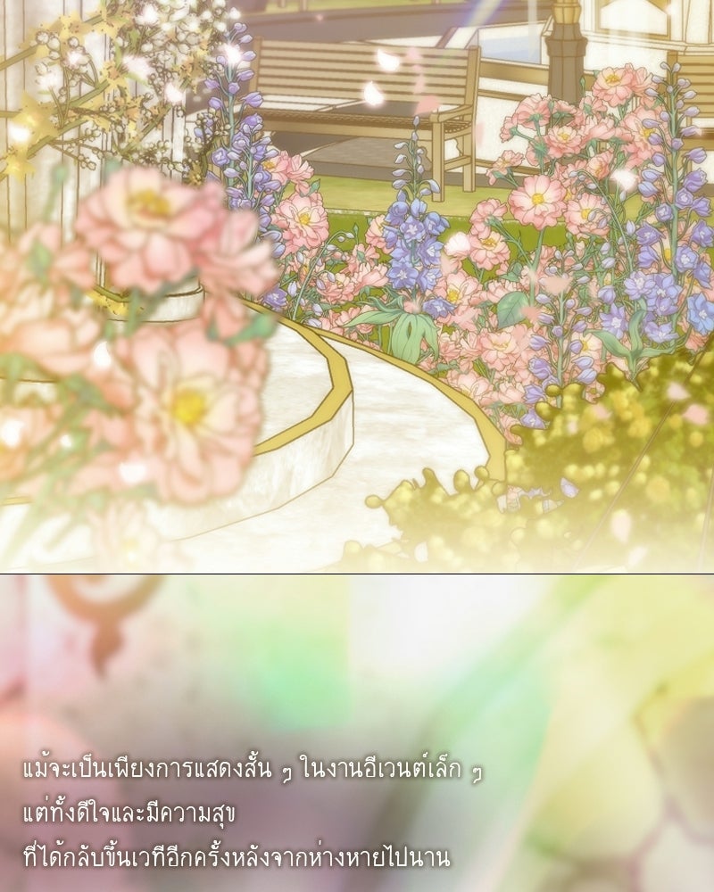 เซเรน่า - หน้า 4