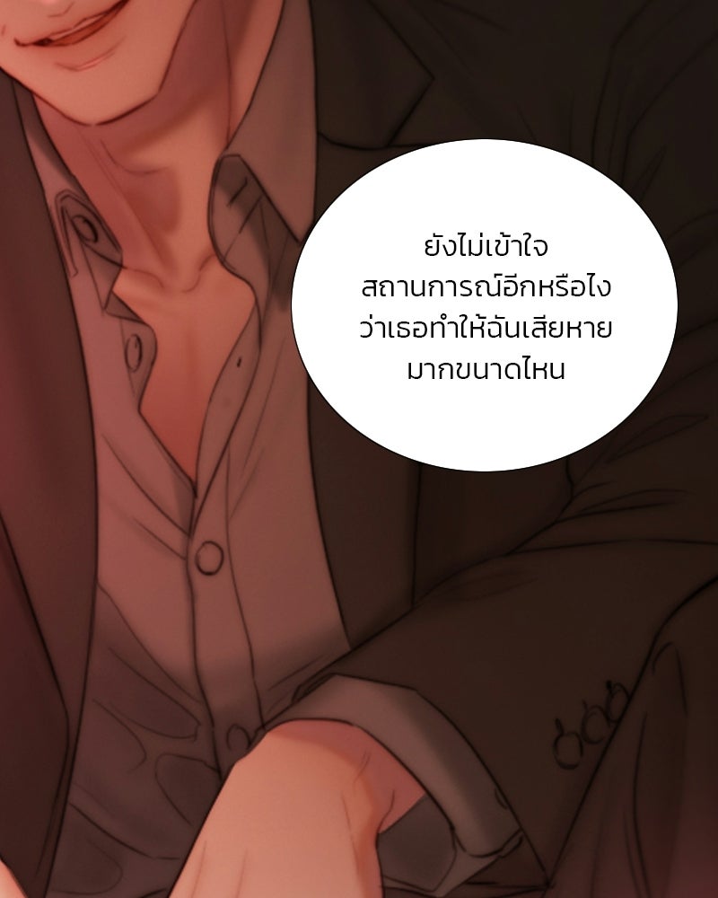 เซเรน่า - หน้า 41