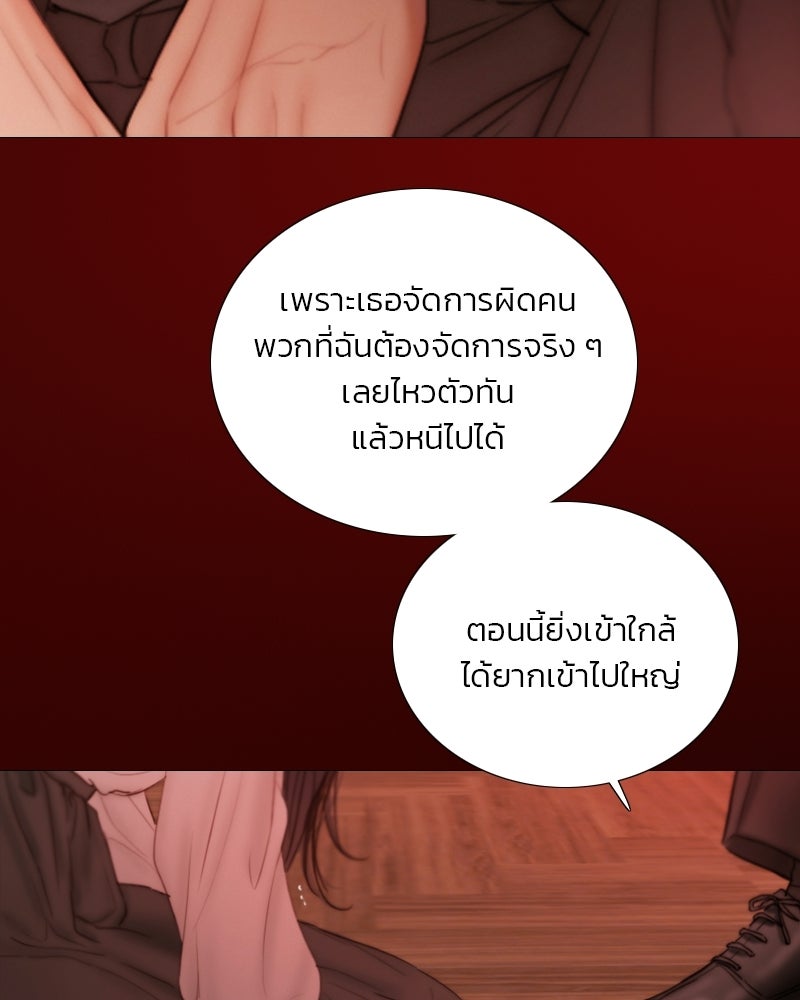 เซเรน่า - หน้า 42