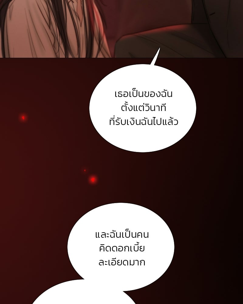 เซเรน่า - หน้า 46