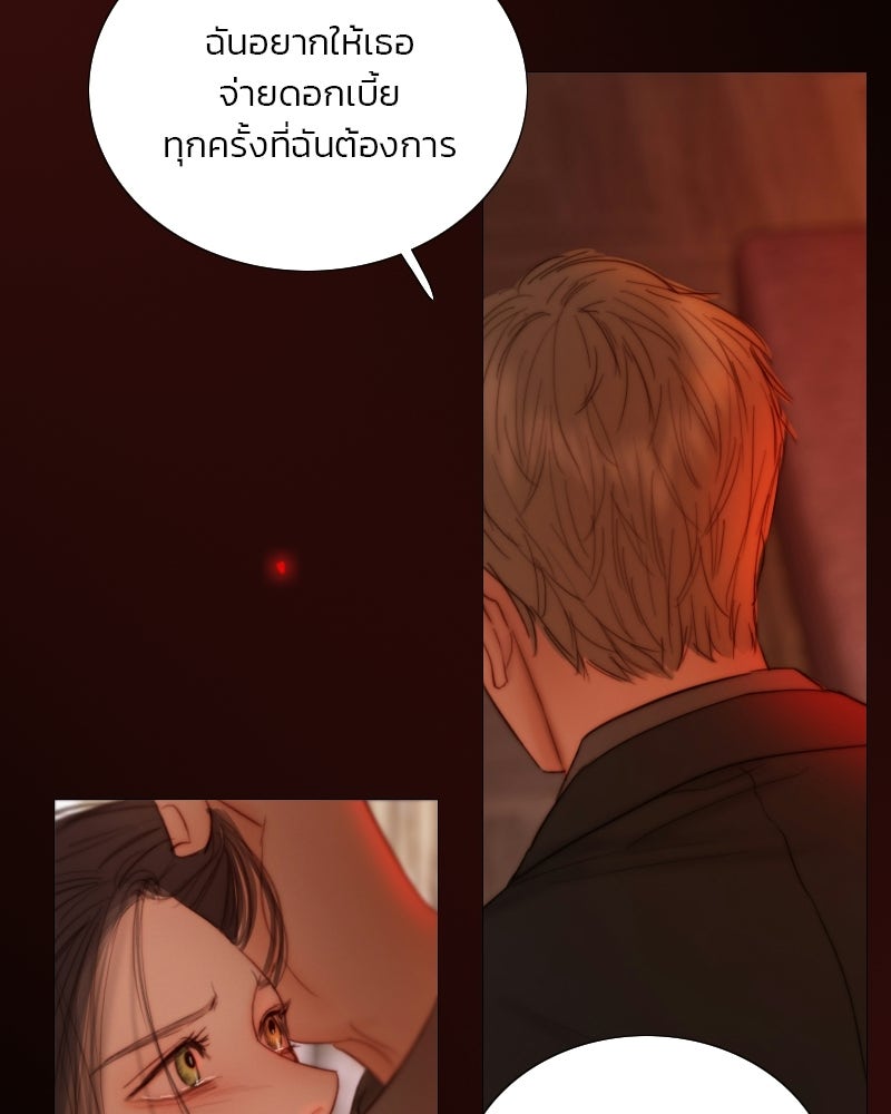 เซเรน่า - หน้า 47