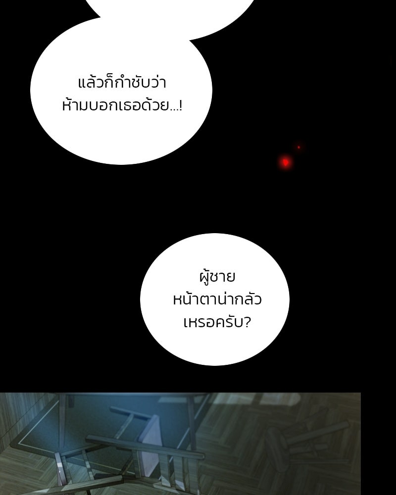 เซเรน่า - หน้า 60
