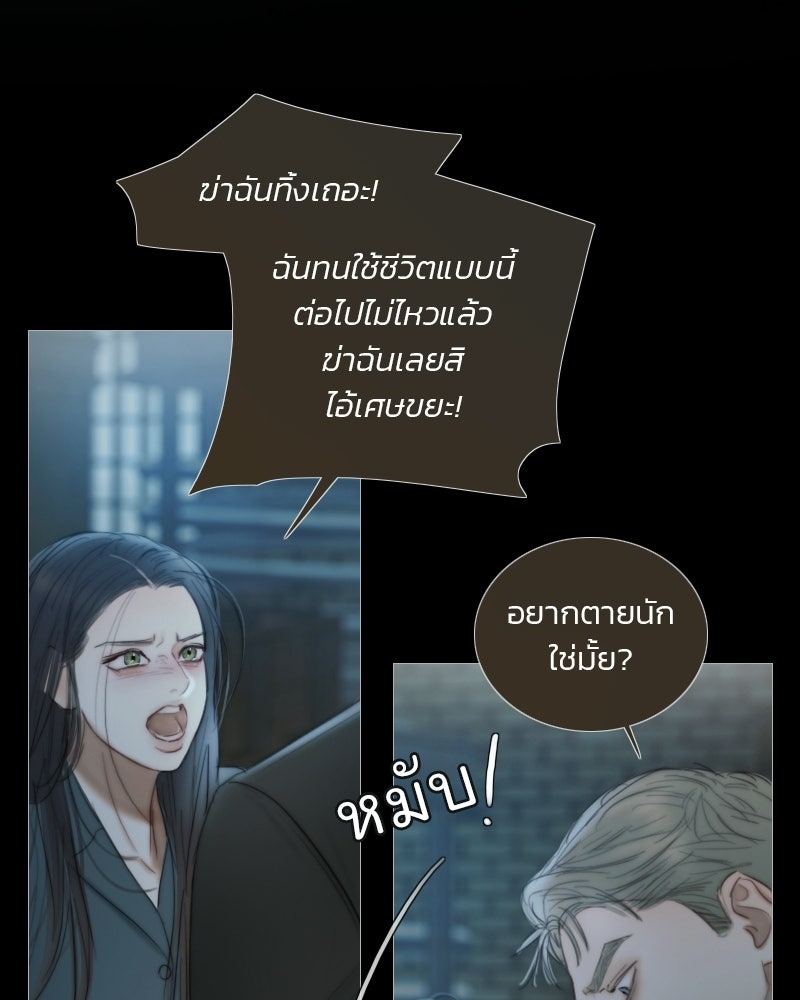 เซเรน่า - หน้า 67