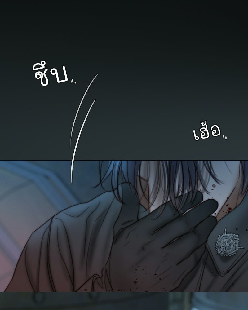เซเรน่า - หน้า 79