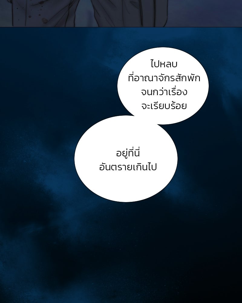 เซเรน่า - หน้า 82