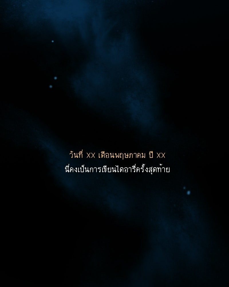 เซเรน่า - หน้า 83