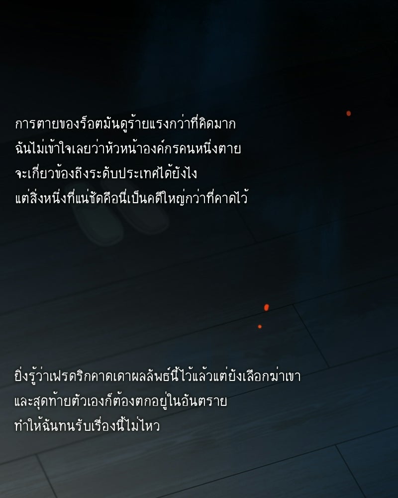 เซเรน่า - หน้า 84