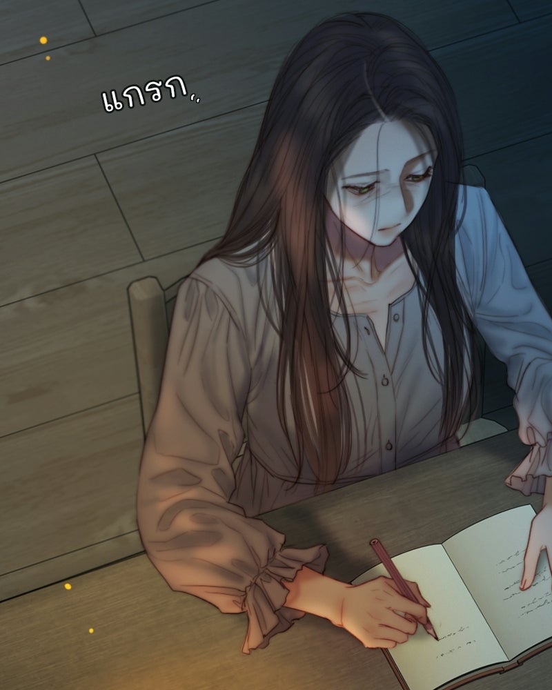 เซเรน่า - หน้า 85