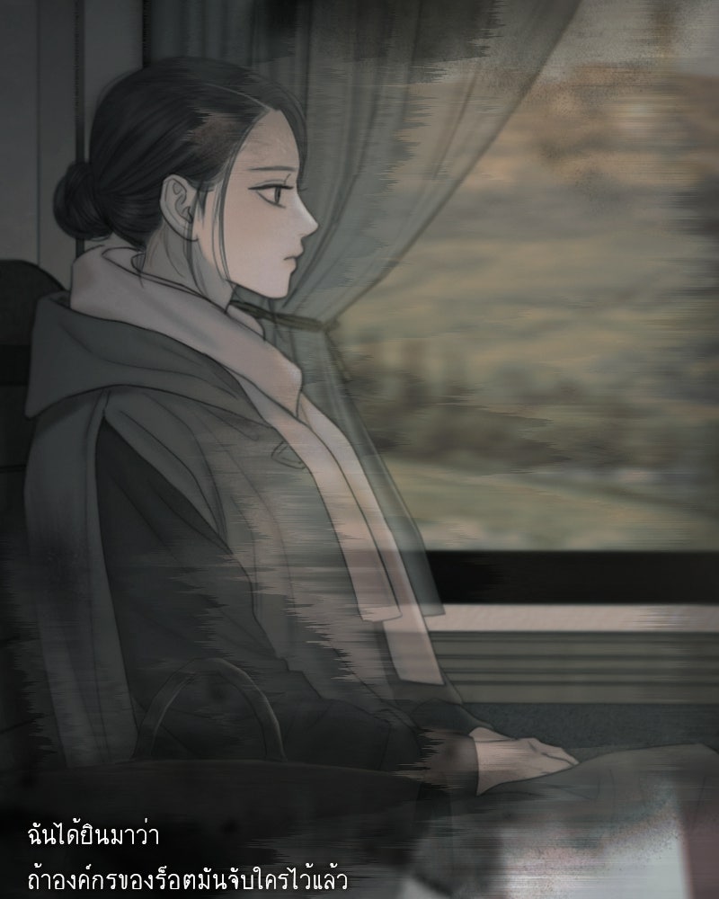 เซเรน่า - หน้า 87