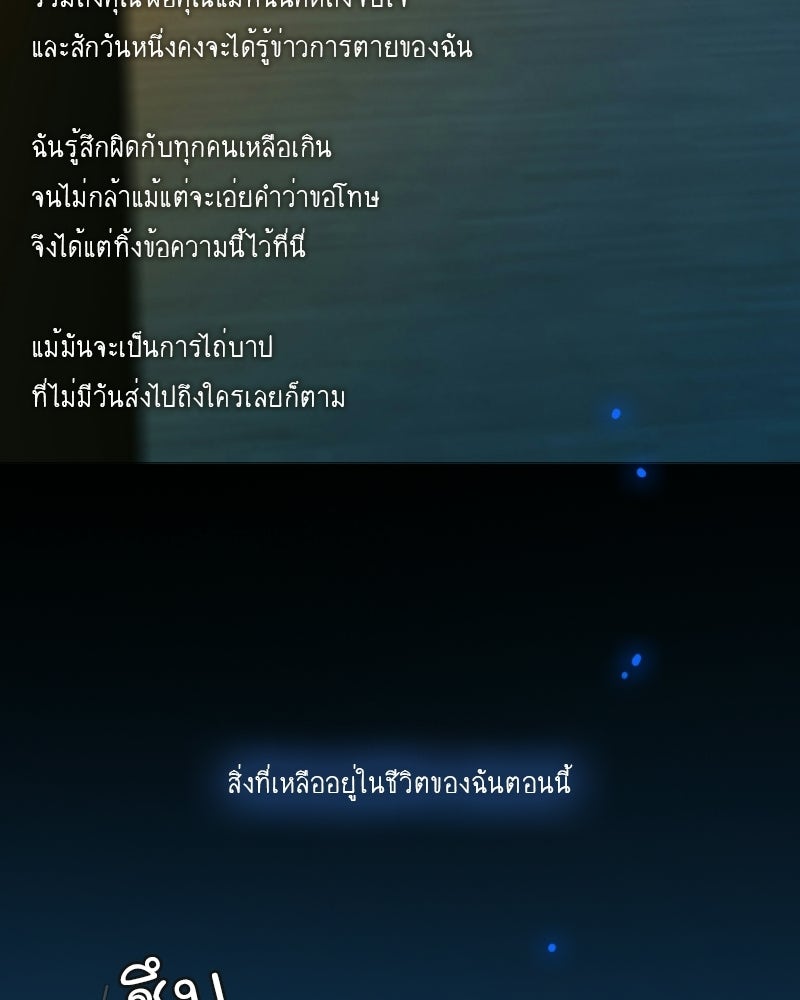 เซเรน่า - หน้า 93