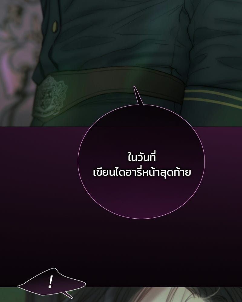 เซเรน่า - หน้า 101