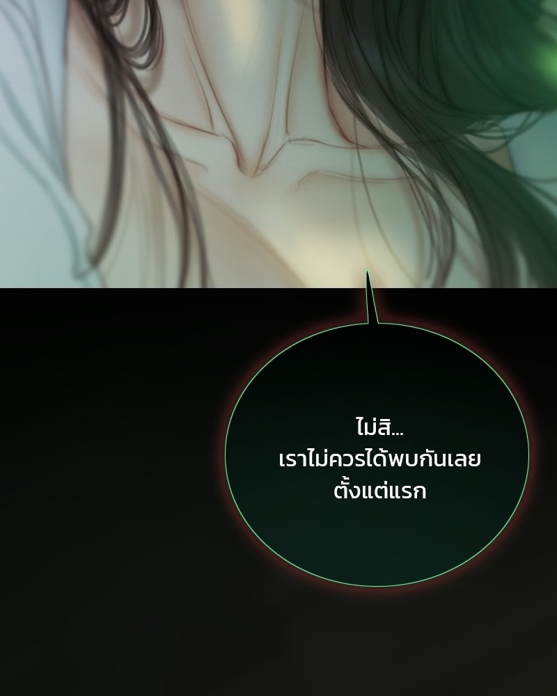 เซเรน่า - หน้า 115