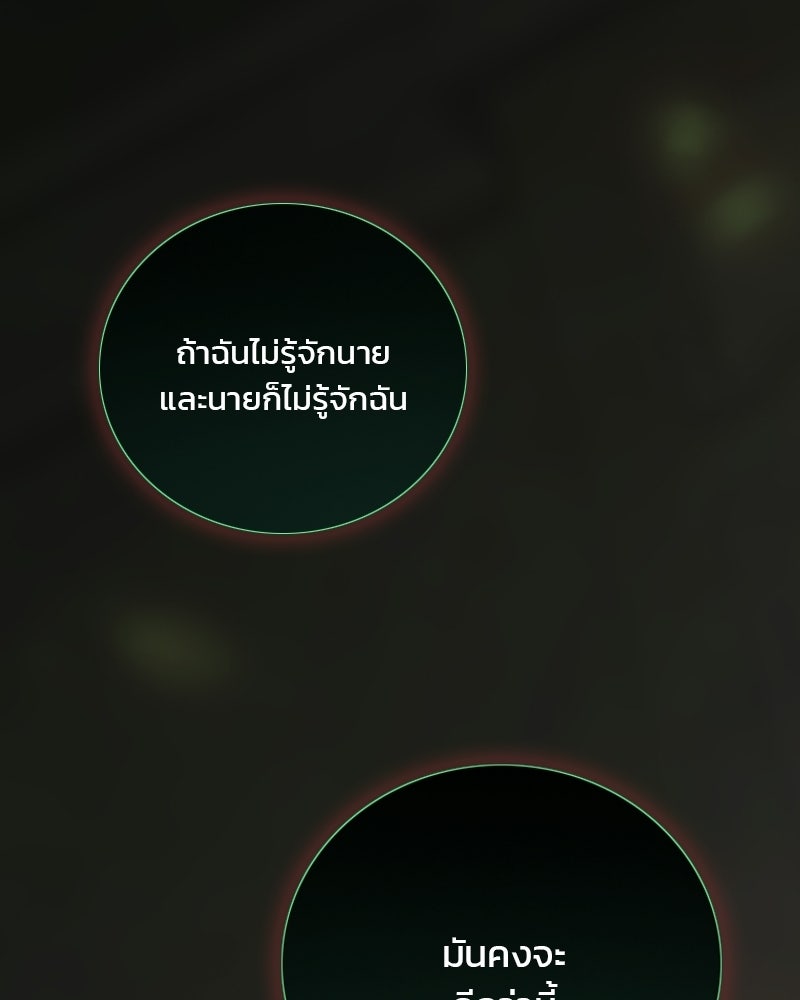 เซเรน่า - หน้า 116
