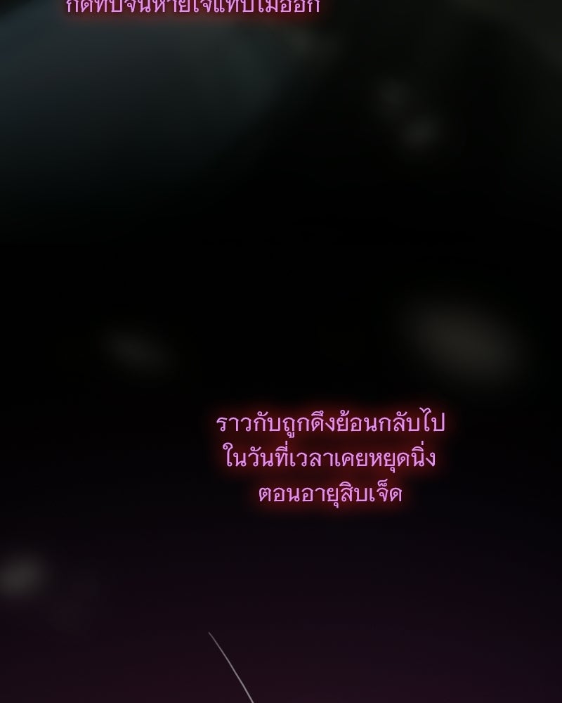 เซเรน่า - หน้า 119