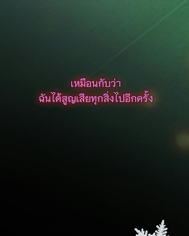 เซเรน่า - หน้า 121