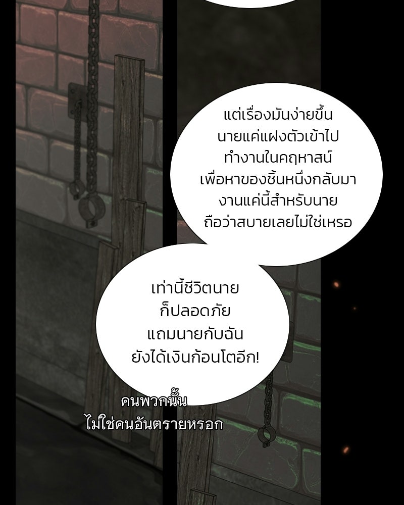 เซเรน่า - หน้า 22