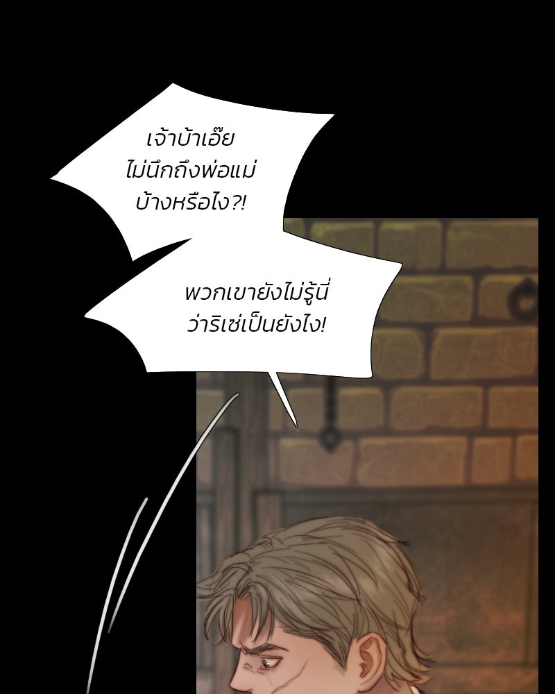 เซเรน่า - หน้า 26