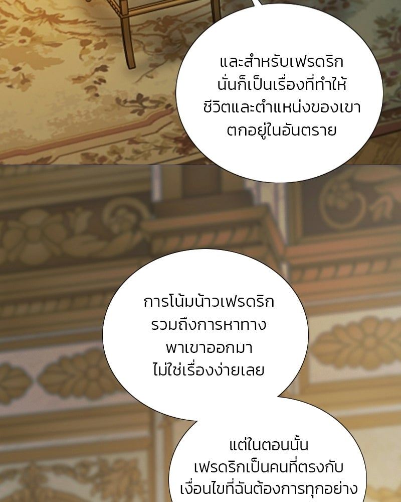 เซเรน่า - หน้า 3