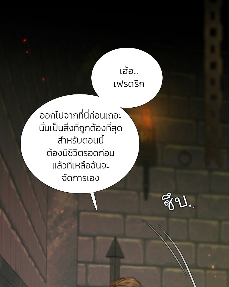 เซเรน่า - หน้า 30