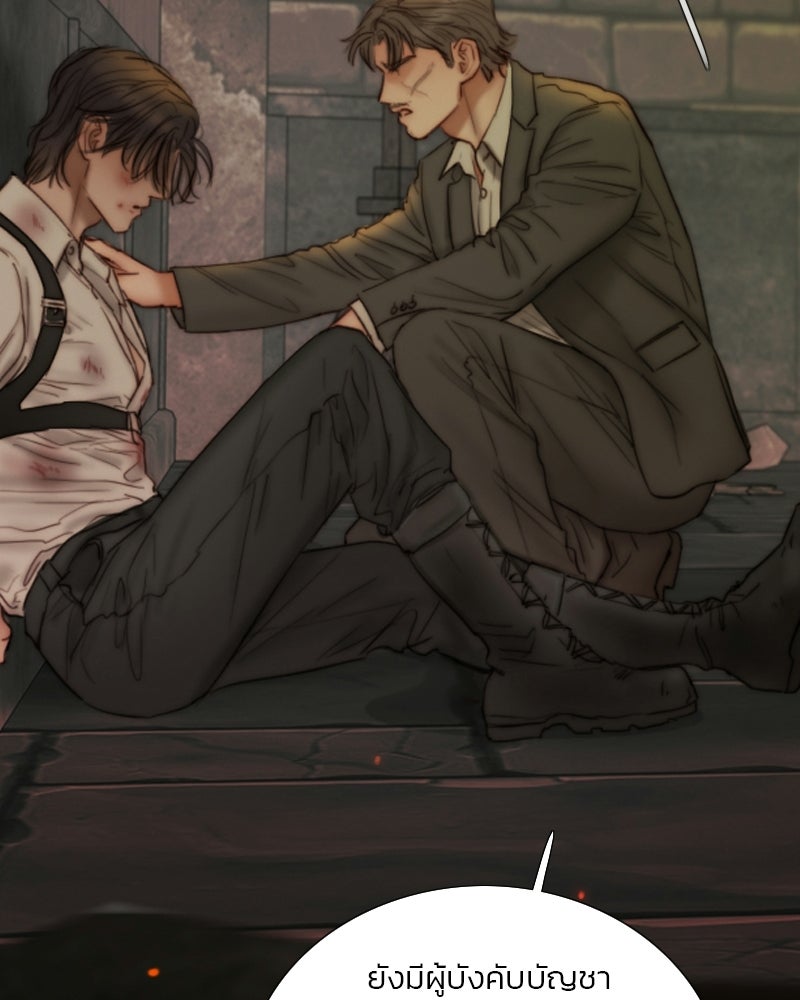 เซเรน่า - หน้า 31