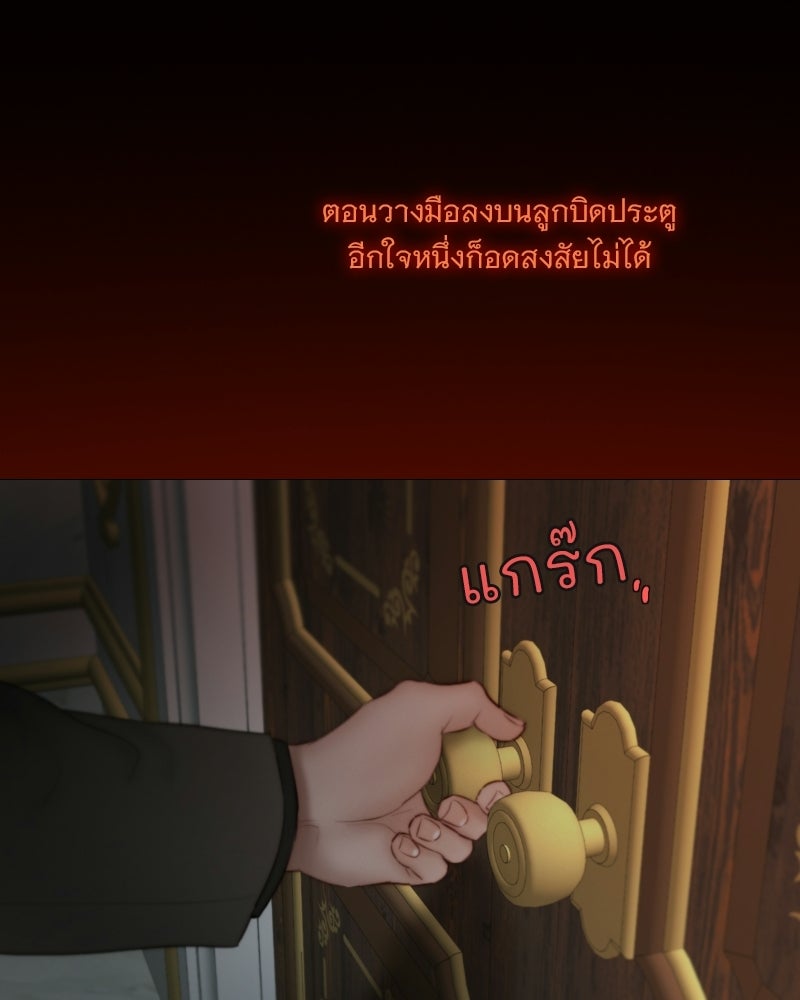 เซเรน่า - หน้า 40