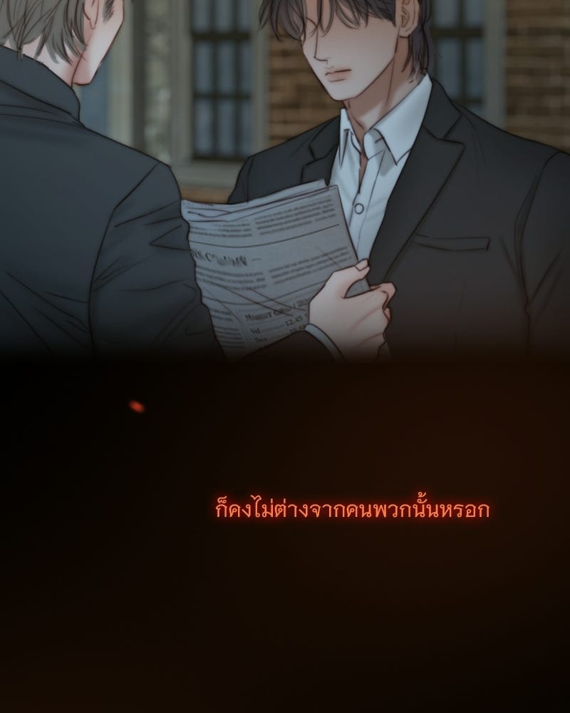 เซเรน่า - หน้า 47