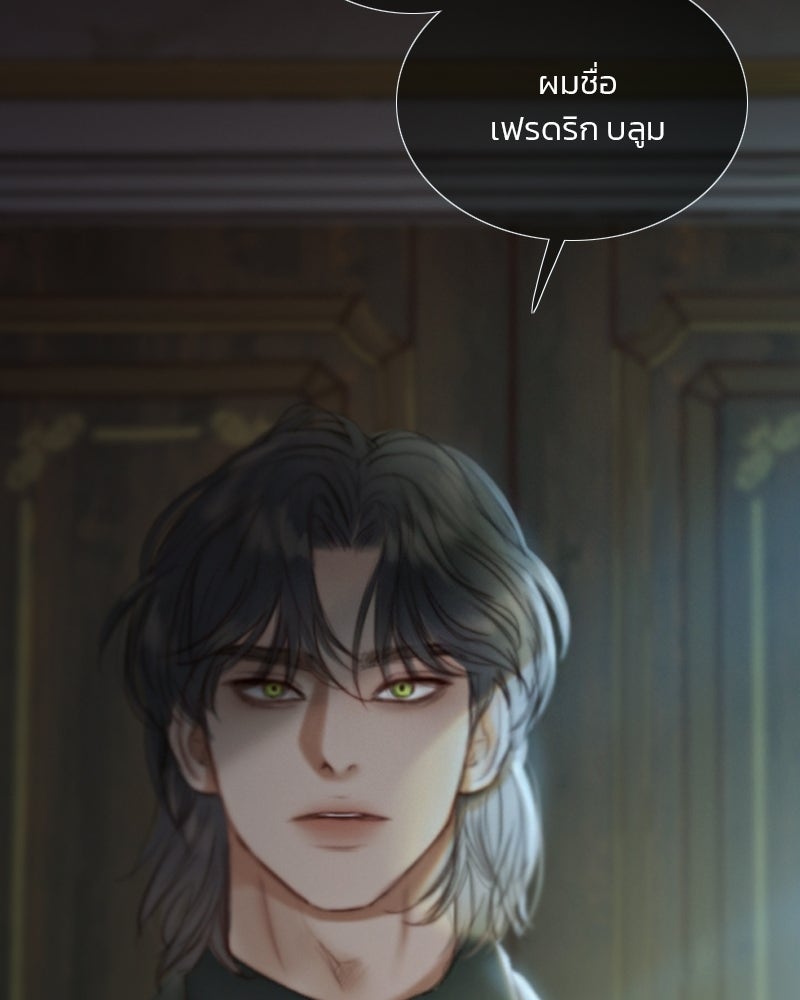 เซเรน่า - หน้า 49