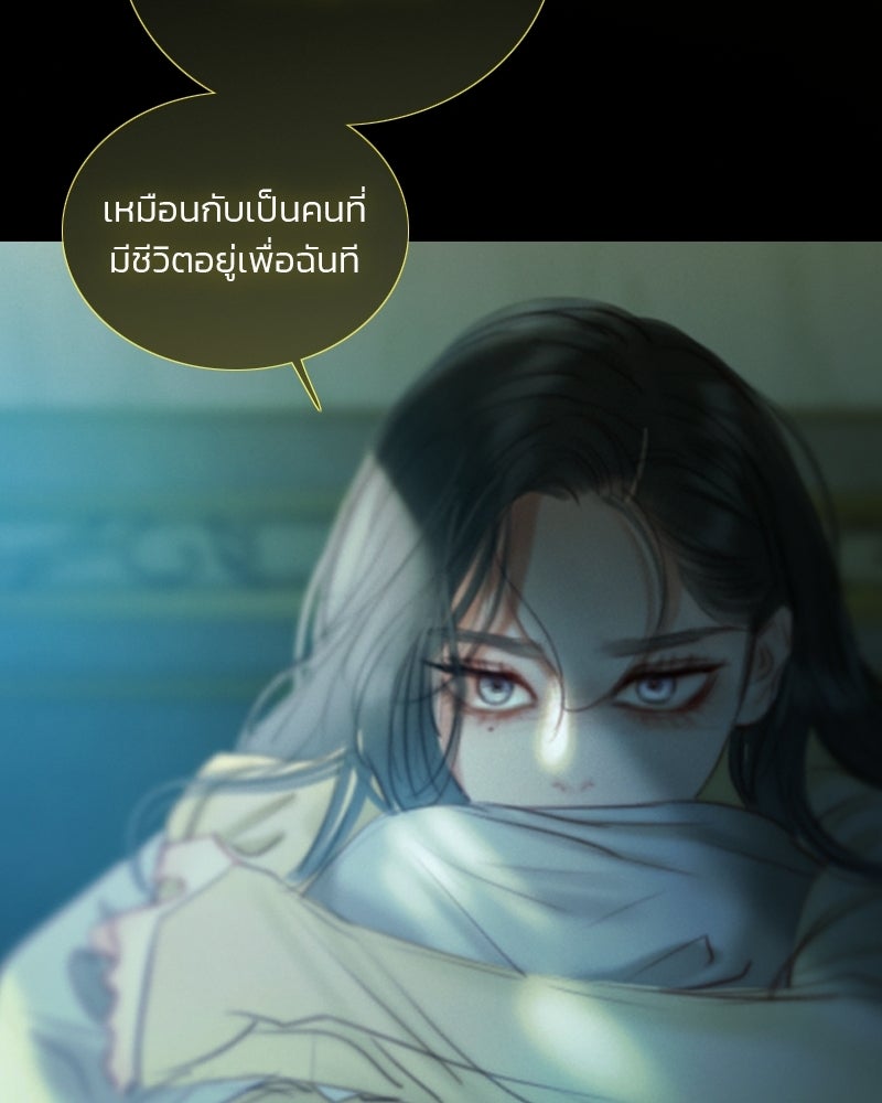เซเรน่า - หน้า 55