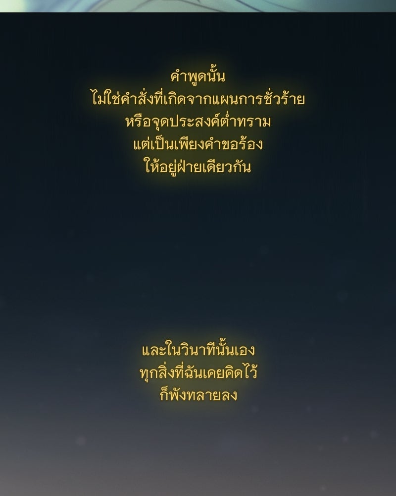 เซเรน่า - หน้า 56