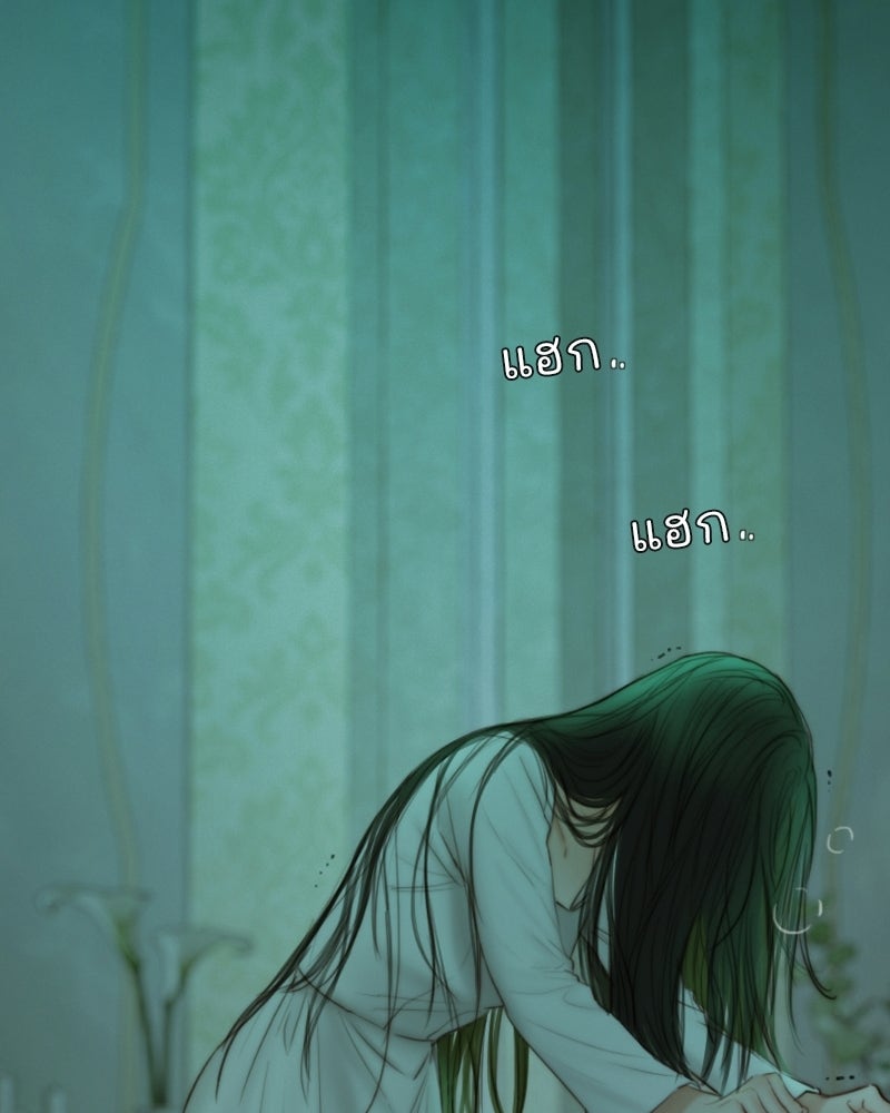 เซเรน่า - หน้า 67