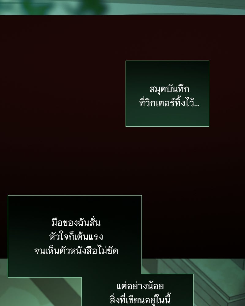 เซเรน่า - หน้า 69