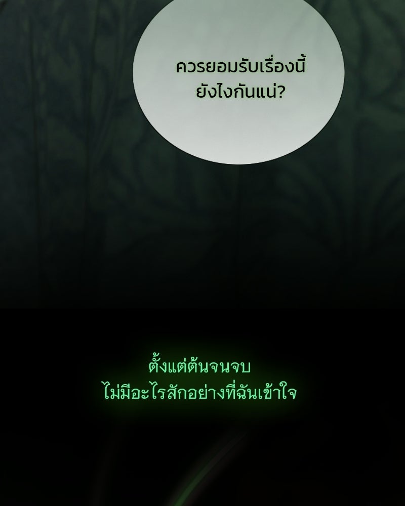 เซเรน่า - หน้า 77
