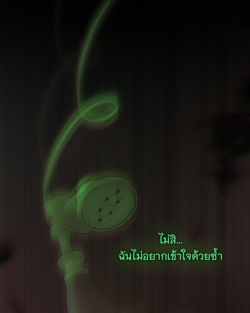 เซเรน่า - หน้า 78