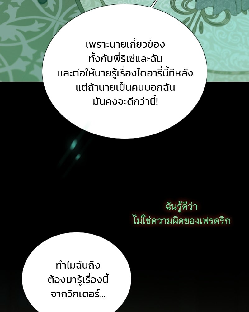 เซเรน่า - หน้า 89