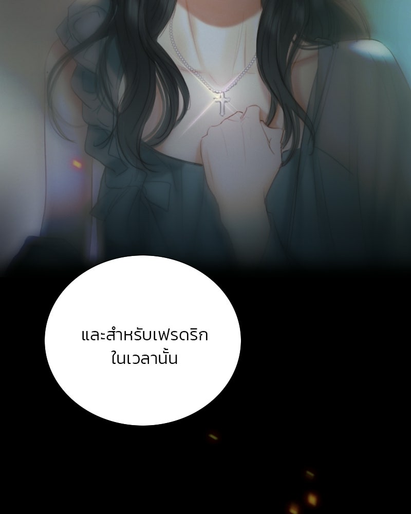 เซเรน่า - หน้า 9