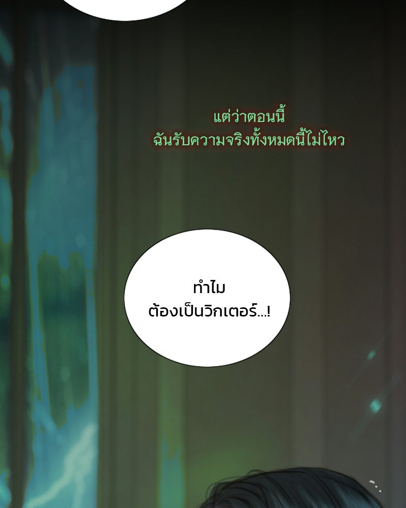 เซเรน่า - หน้า 90