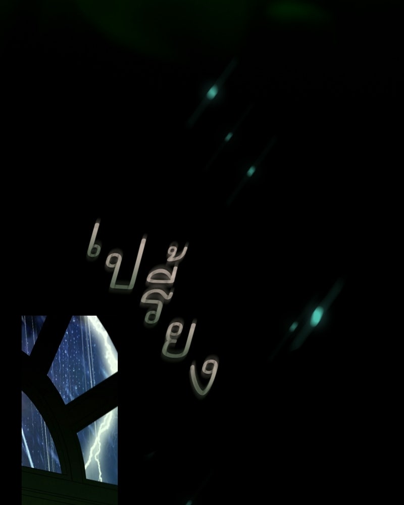 เซเรน่า - หน้า 96