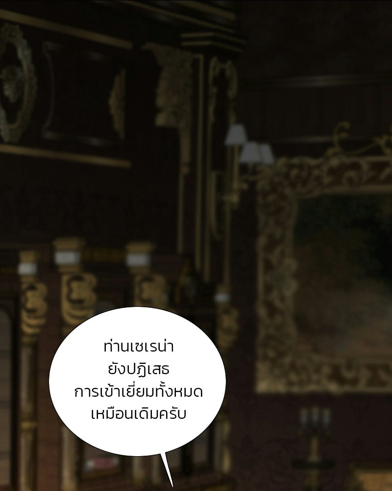 เซเรน่า - หน้า 1
