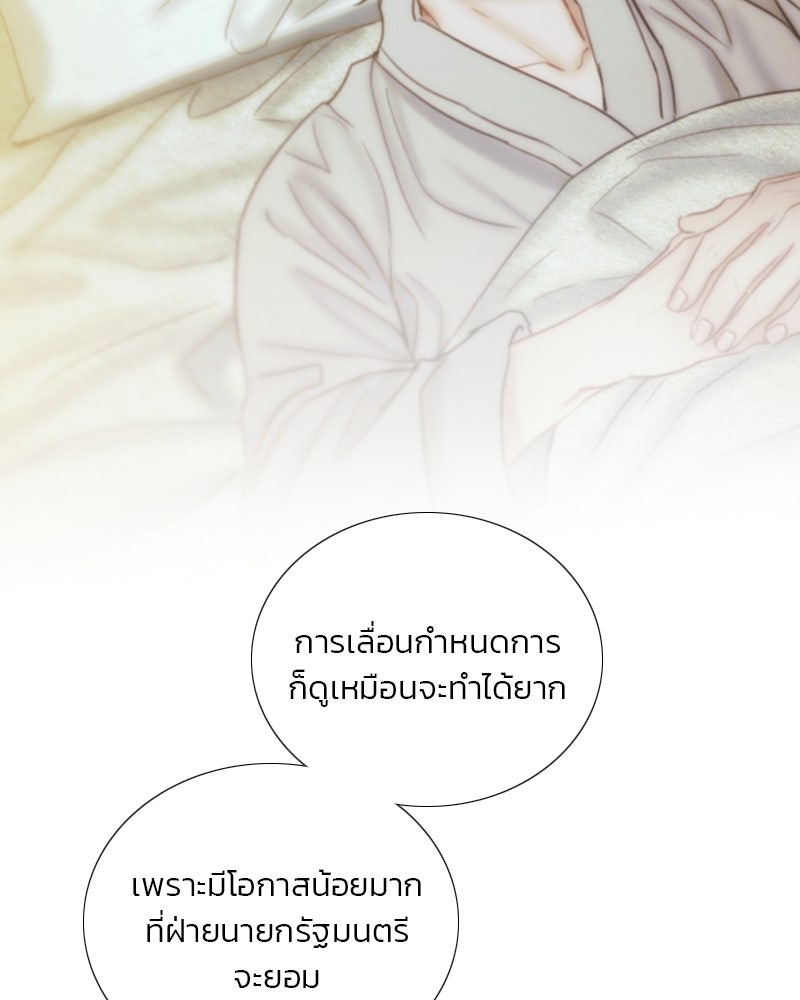 เซเรน่า - หน้า 10