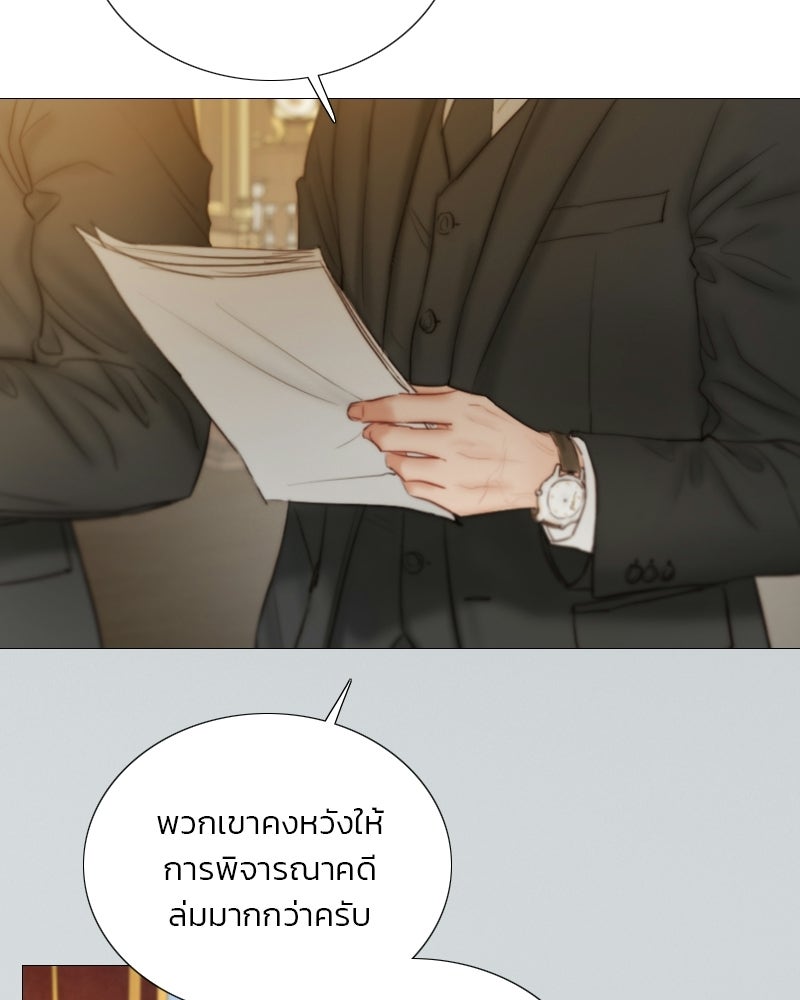 เซเรน่า - หน้า 11