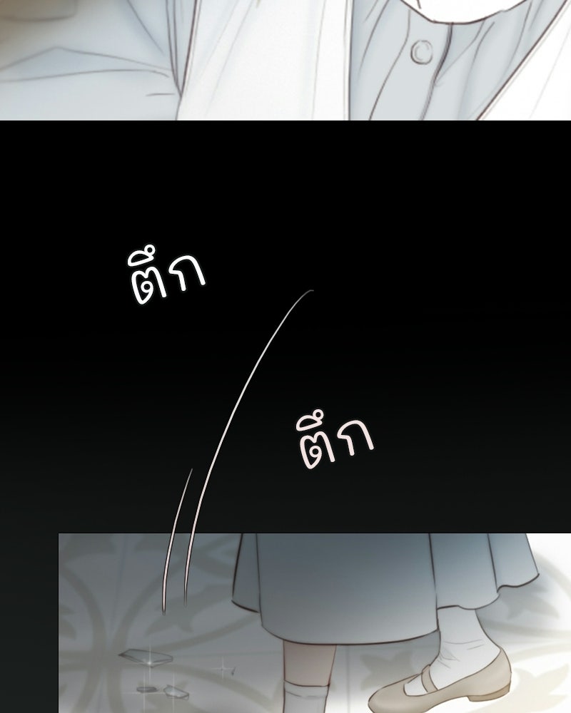 เซเรน่า - หน้า 110