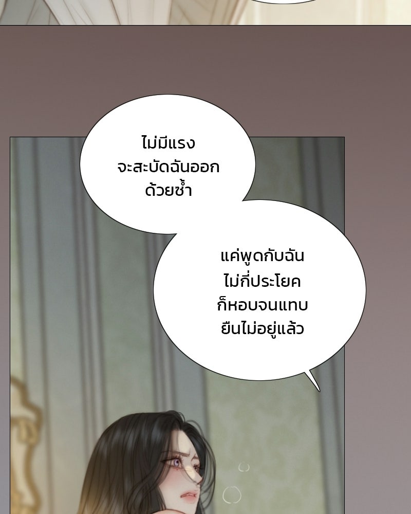 เซเรน่า - หน้า 116