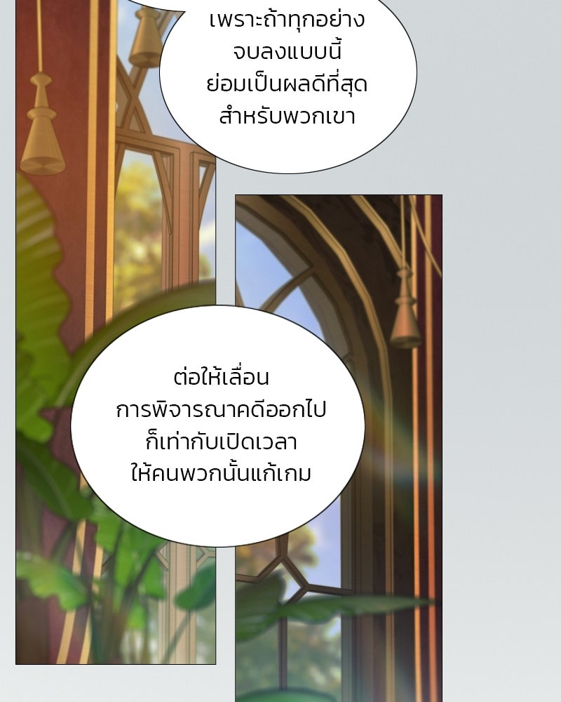 เซเรน่า - หน้า 12