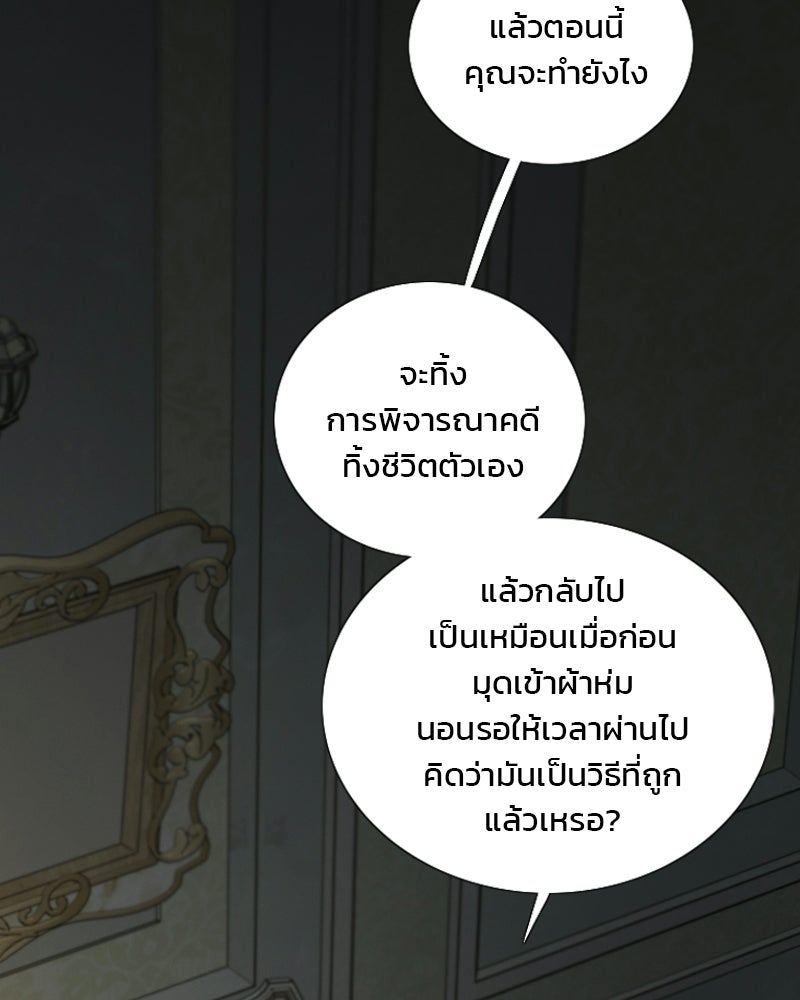 เซเรน่า - หน้า 122