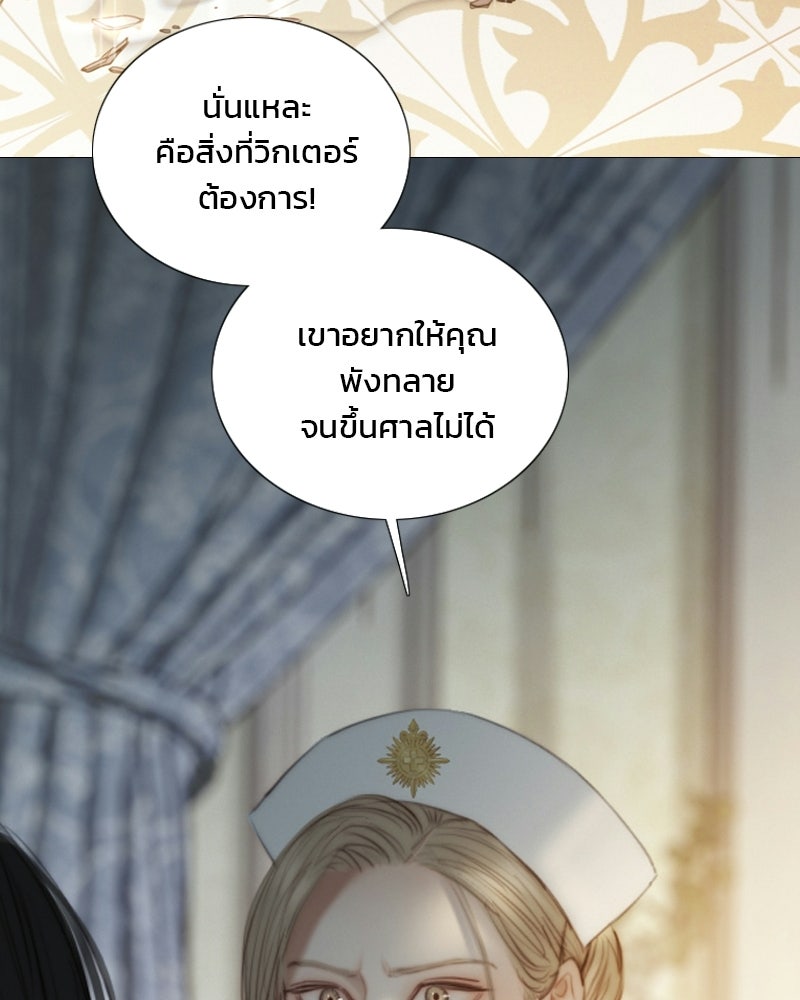 เซเรน่า - หน้า 124