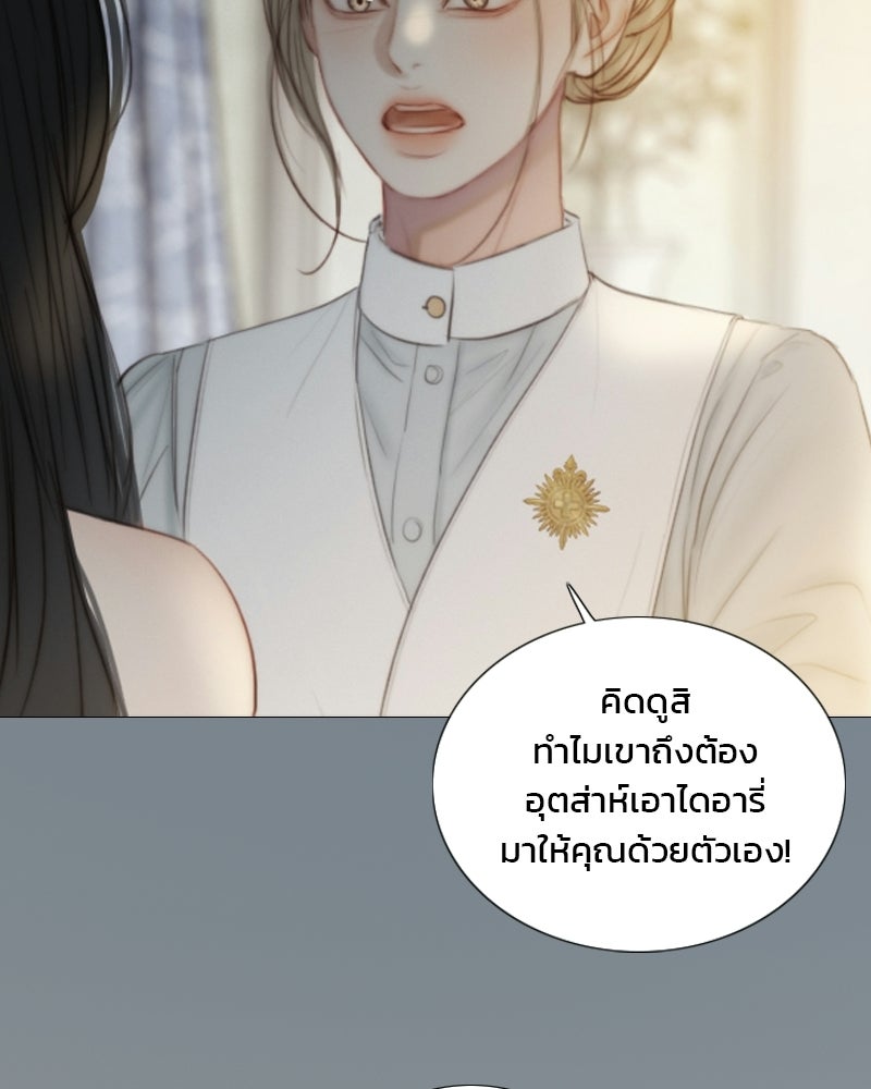 เซเรน่า - หน้า 125