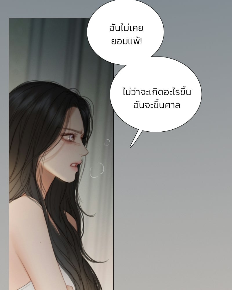 เซเรน่า - หน้า 126