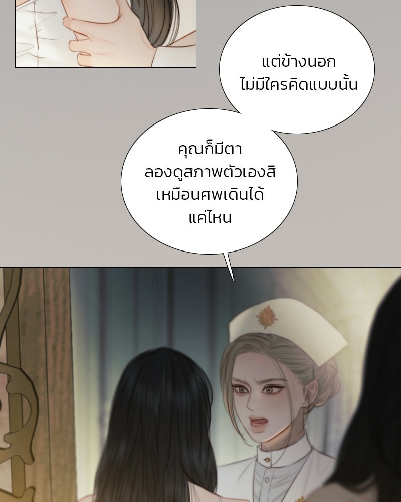 เซเรน่า - หน้า 127